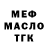 МЕТАДОН белоснежный Fenzy