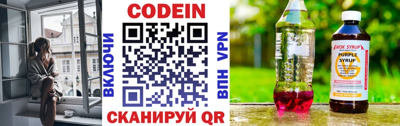 Codein напиток Lean (лин)  наркотики  Реутов 