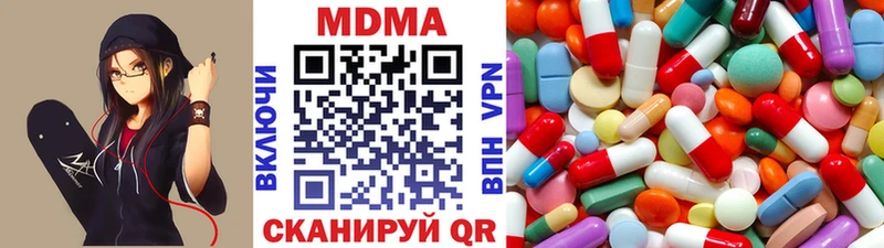 МДМА кристаллы  Реутов 