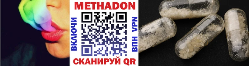 Метадон VHQ  где можно купить   Реутов 